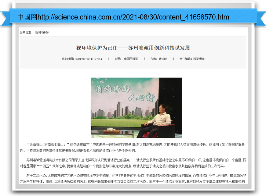 視環(huán)境保護(hù)為己任