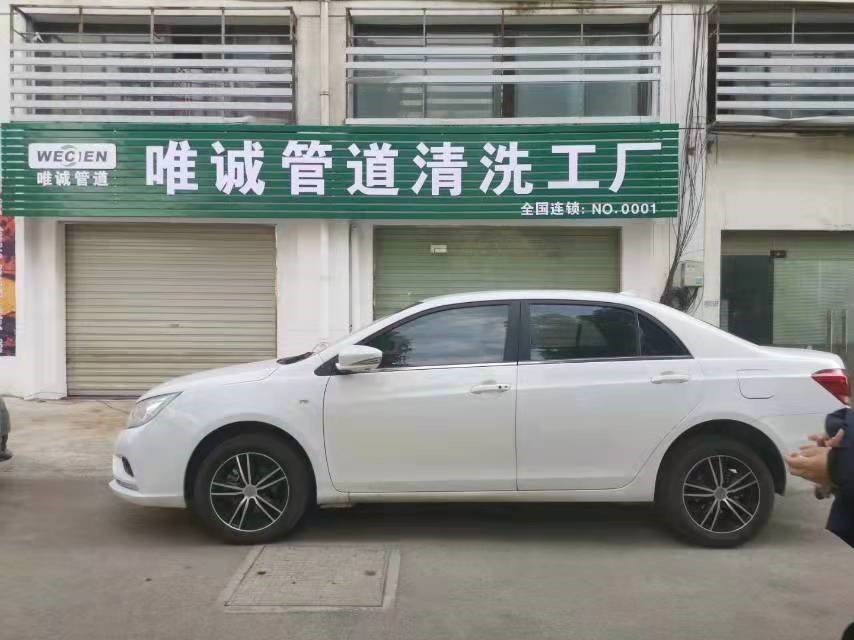 消防三字經