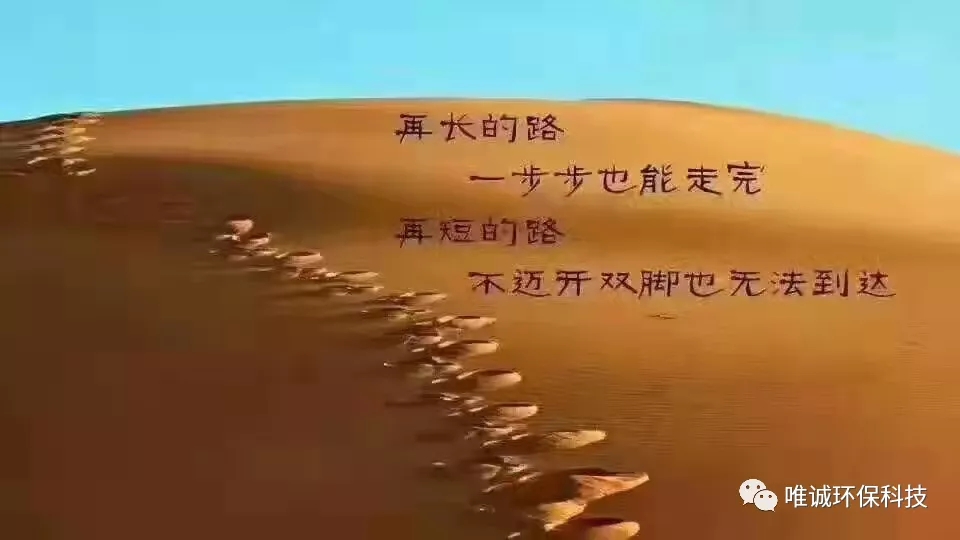 企業文化~【唯誠之歌】