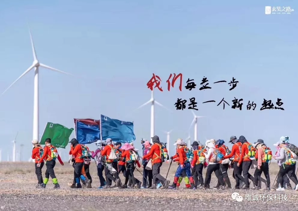 企業文化~【唯誠之歌】