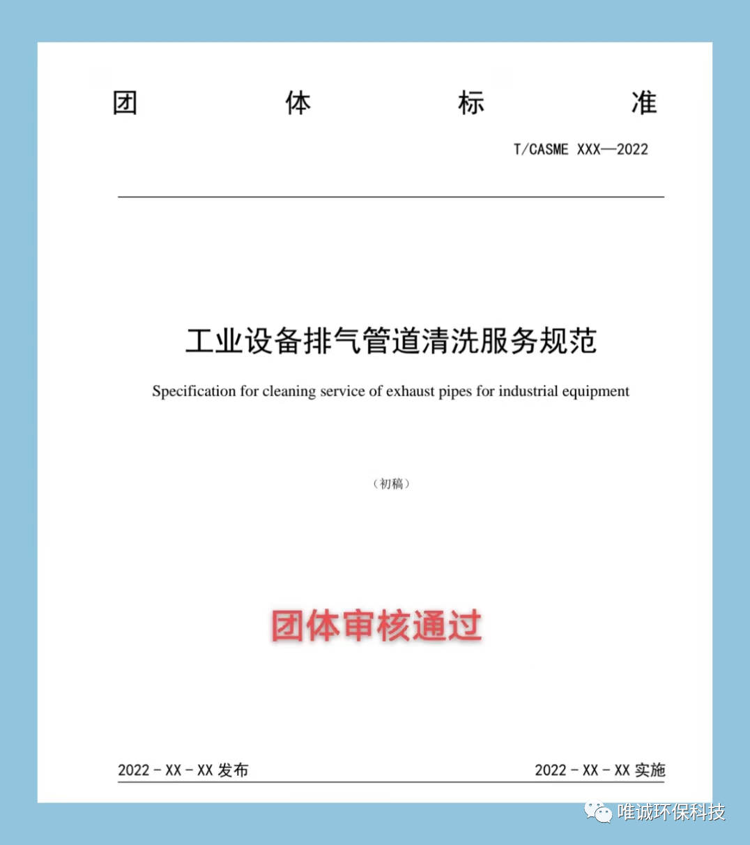 119消防日，智慧消防傳遞消防智慧！