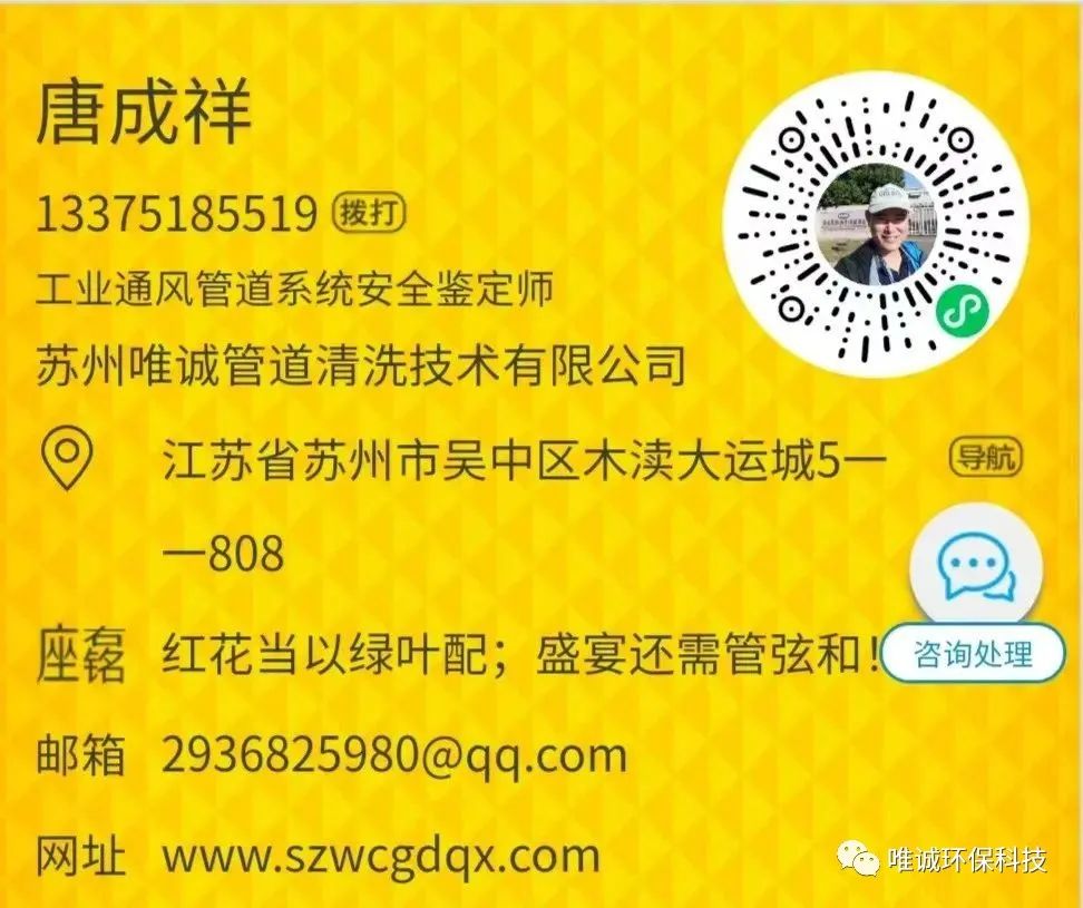 《管道清洗論》之工業設備排氣管道末端保養的重要性<一> 《管道清洗論》之工業設備排氣管道末端保養的重要性<一>