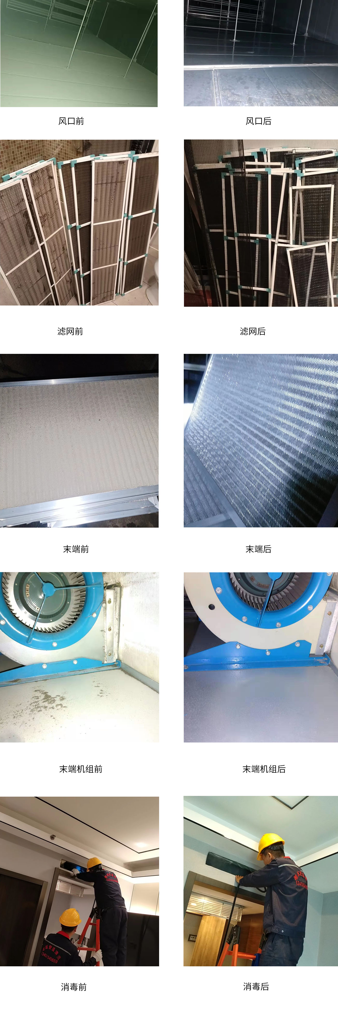 空調前后對比圖